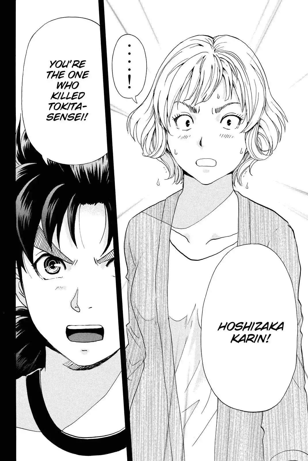 Kindaichi Shounen no Jikenbo R Chapter 75 5